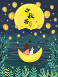 中秋插画  