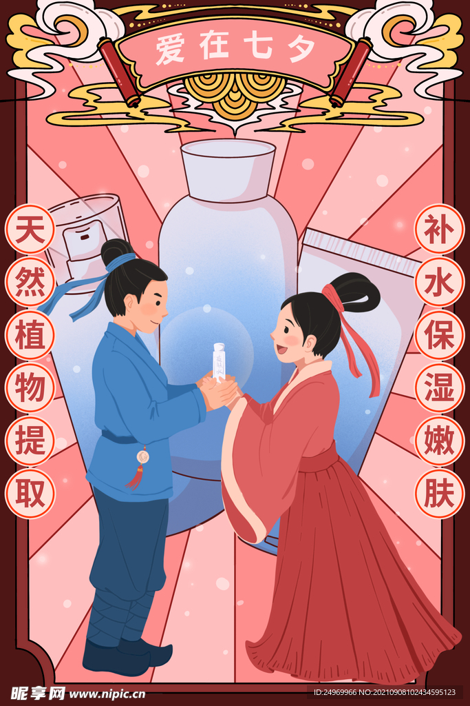 中秋插画  