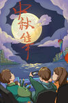 中秋插画  