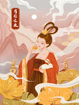 中秋插画 
