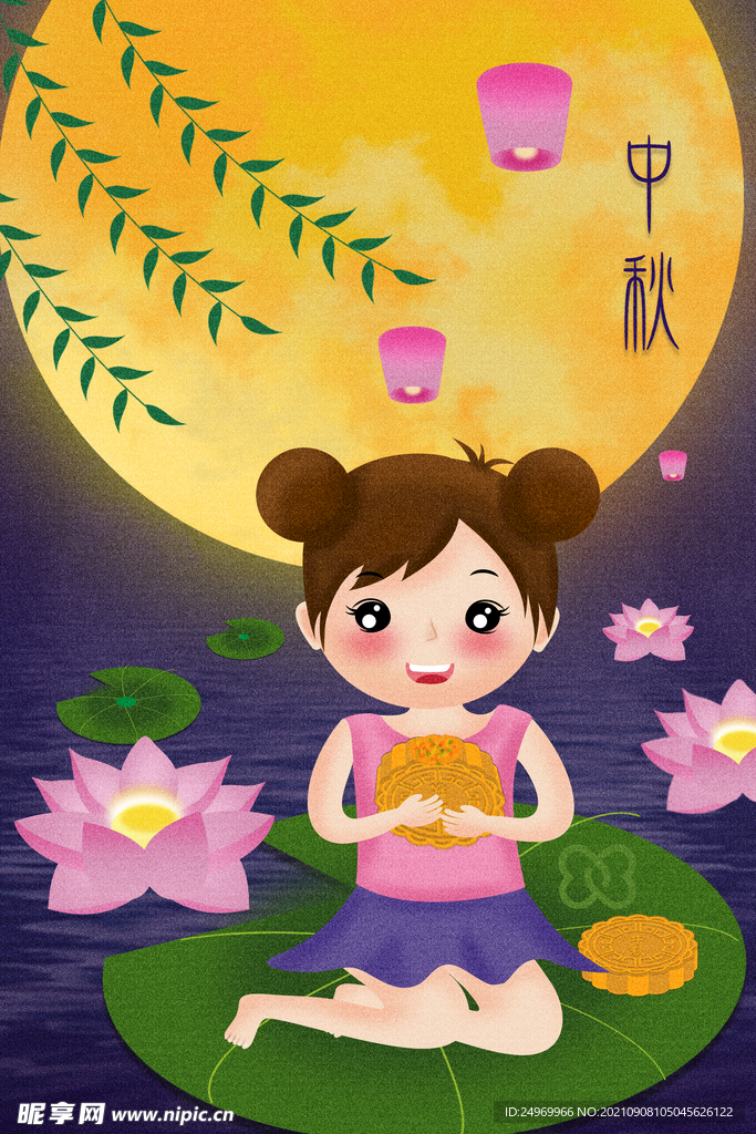中秋插画 