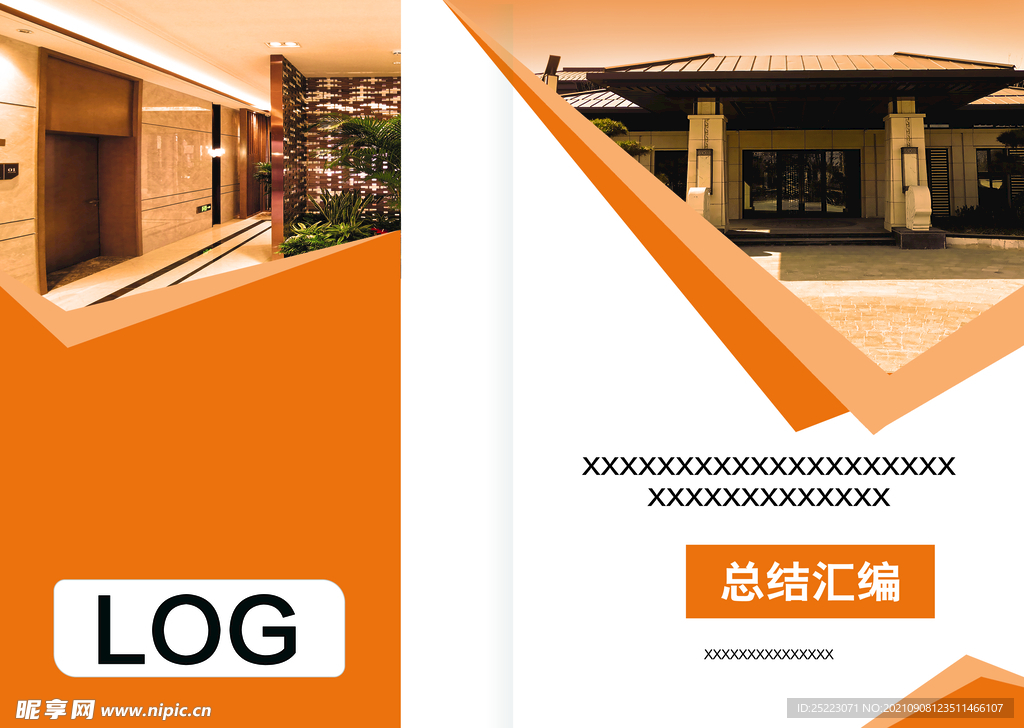 总结汇编