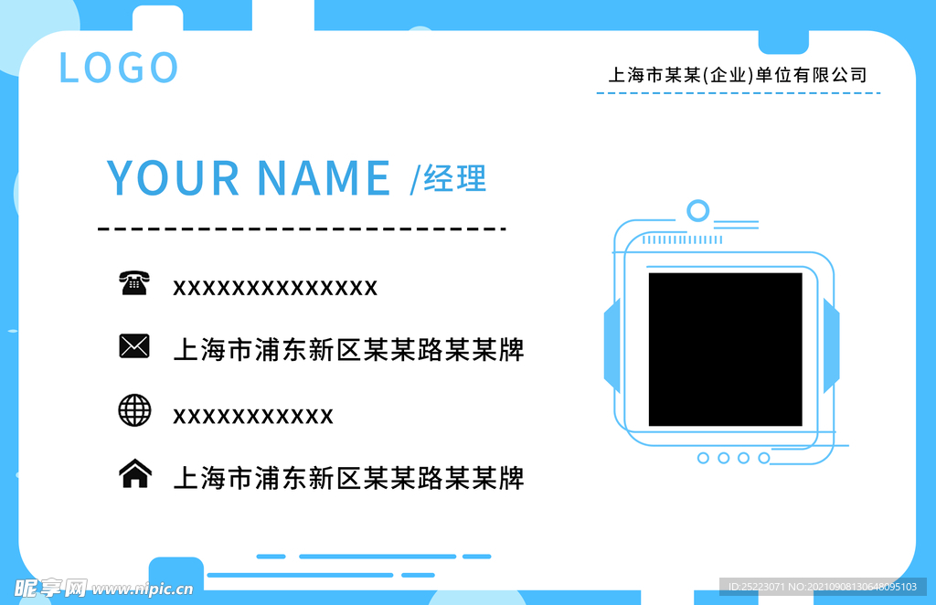 蓝色框名片