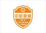 中财管道