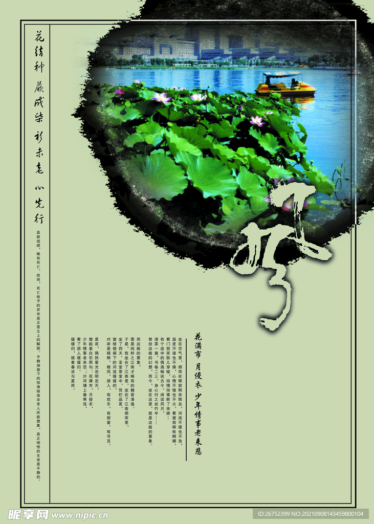 古典水墨