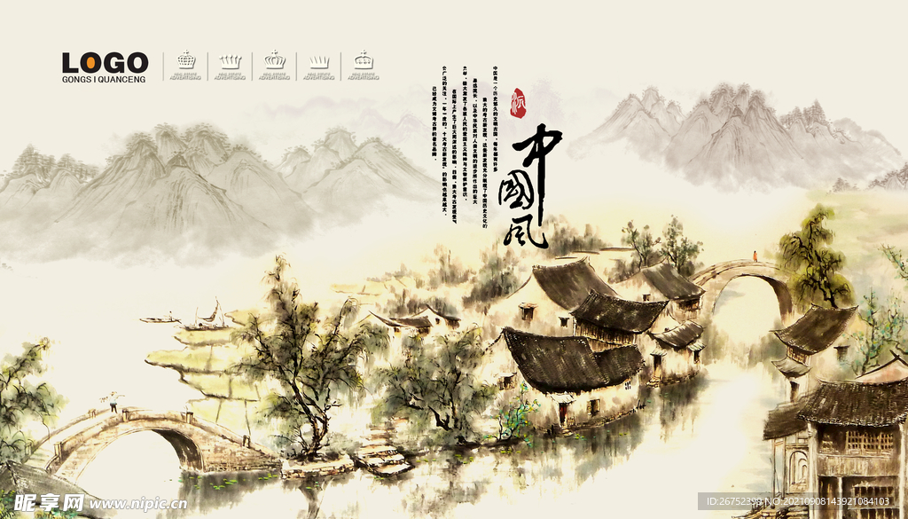 中国风