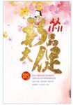 双11新品大促
