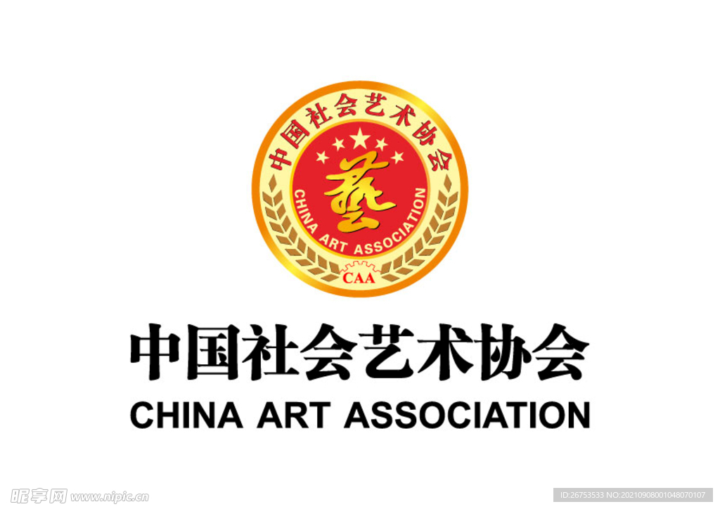 中国社会艺术协会 LOGO
