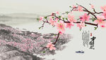 梅花
