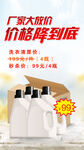 洗衣液活动