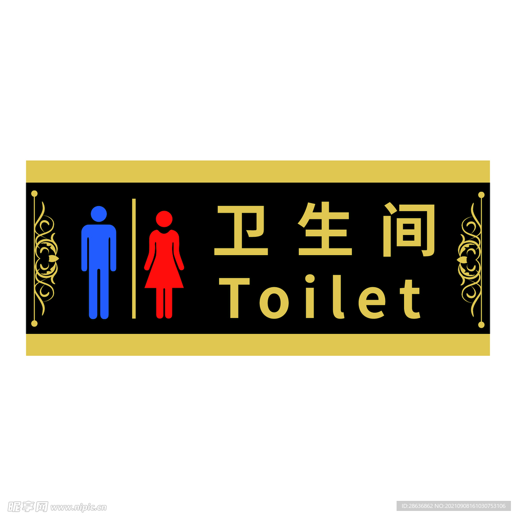 卫生间指示牌