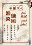 医德医风