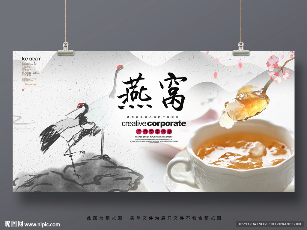 燕窝