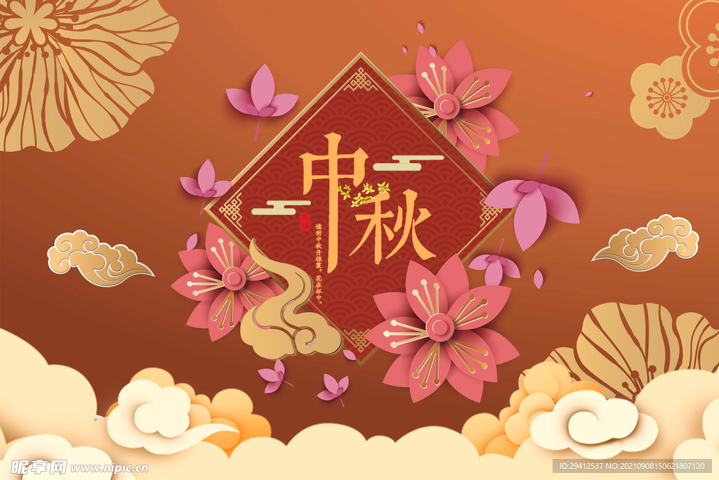 中秋包装