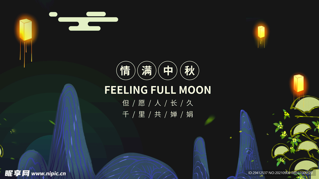 中秋包装