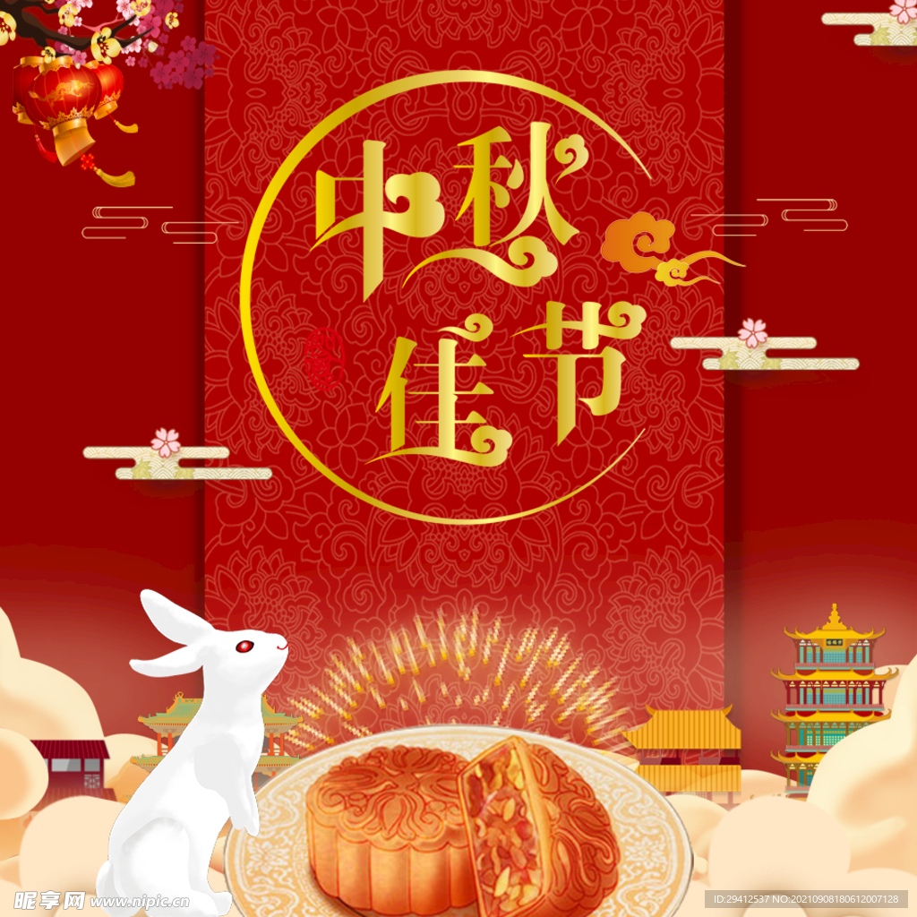 中秋包装