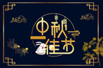 中秋包装