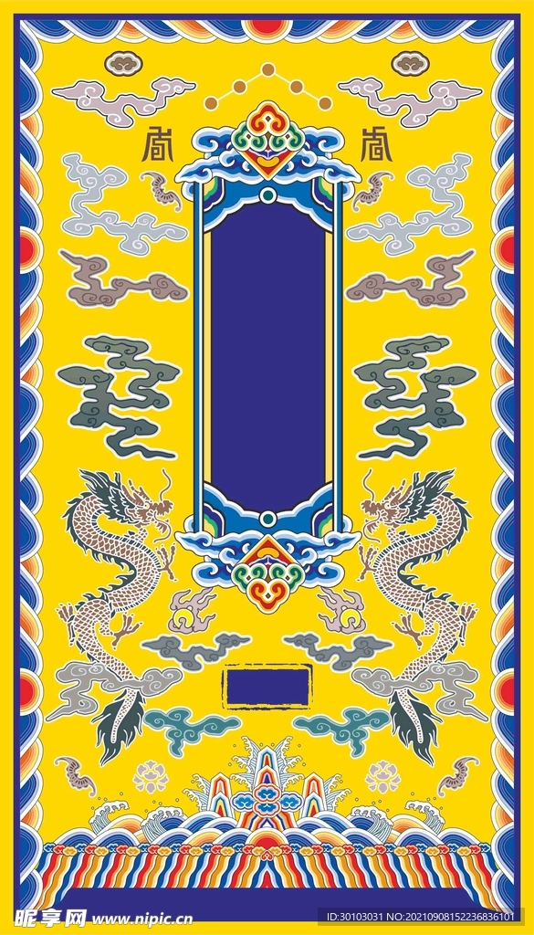 帝王图