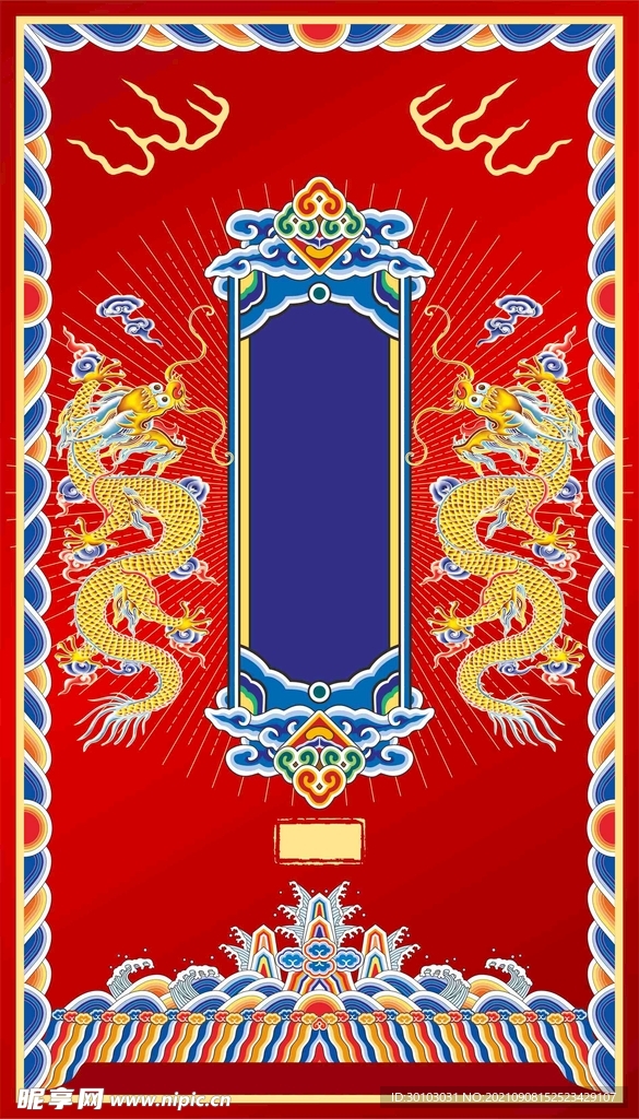 帝王图