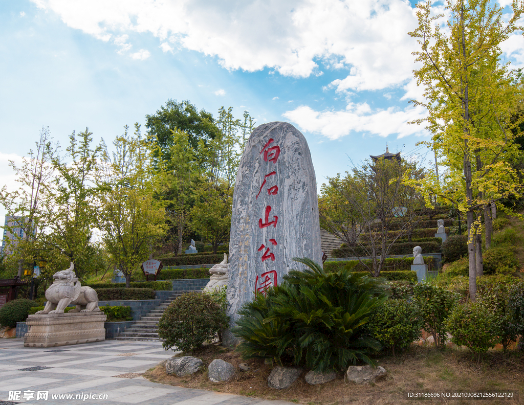 永州白石山公园