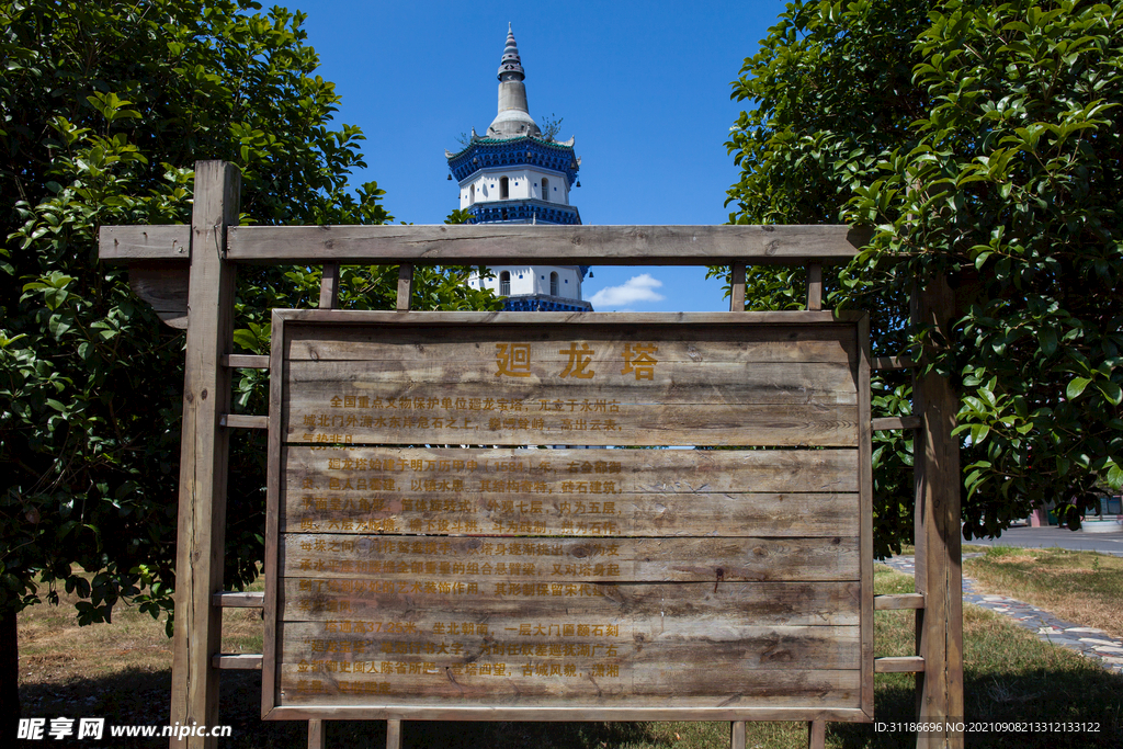 永州回龙塔