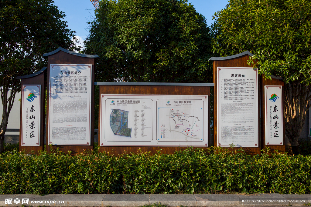 零陵东山景区