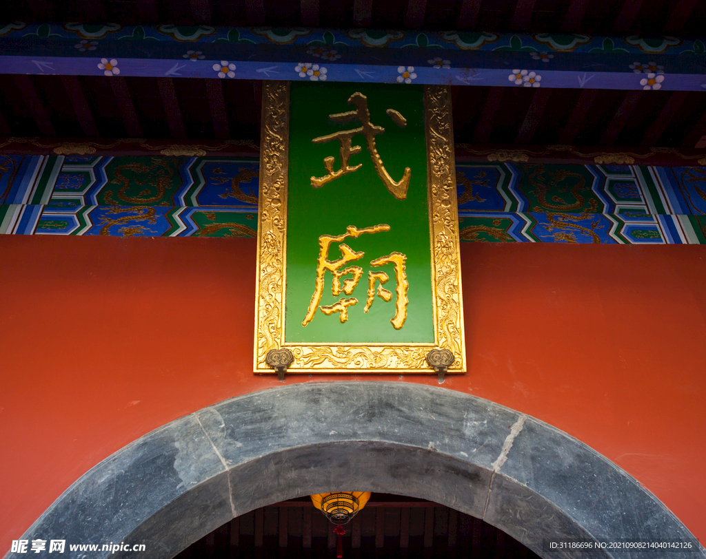 零陵东山景区 永州武庙