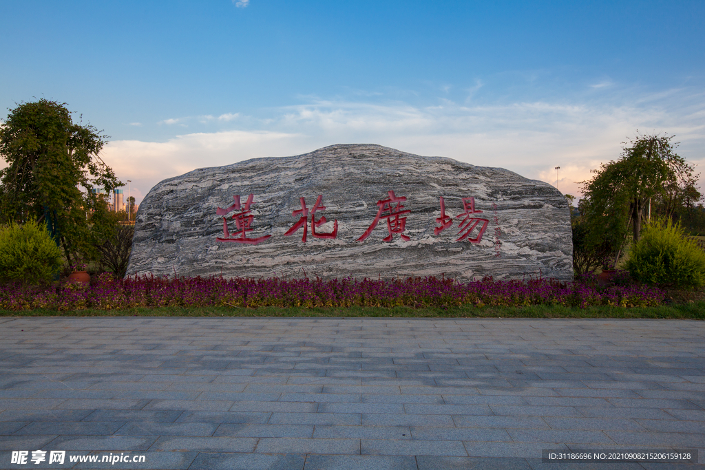 宋家洲公园 宋家洲生态休闲公园