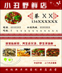 订餐卡
