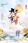 重阳节