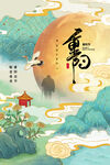 重阳节
