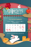 中秋节放假