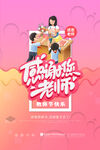教师节