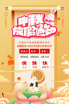 中秋放假