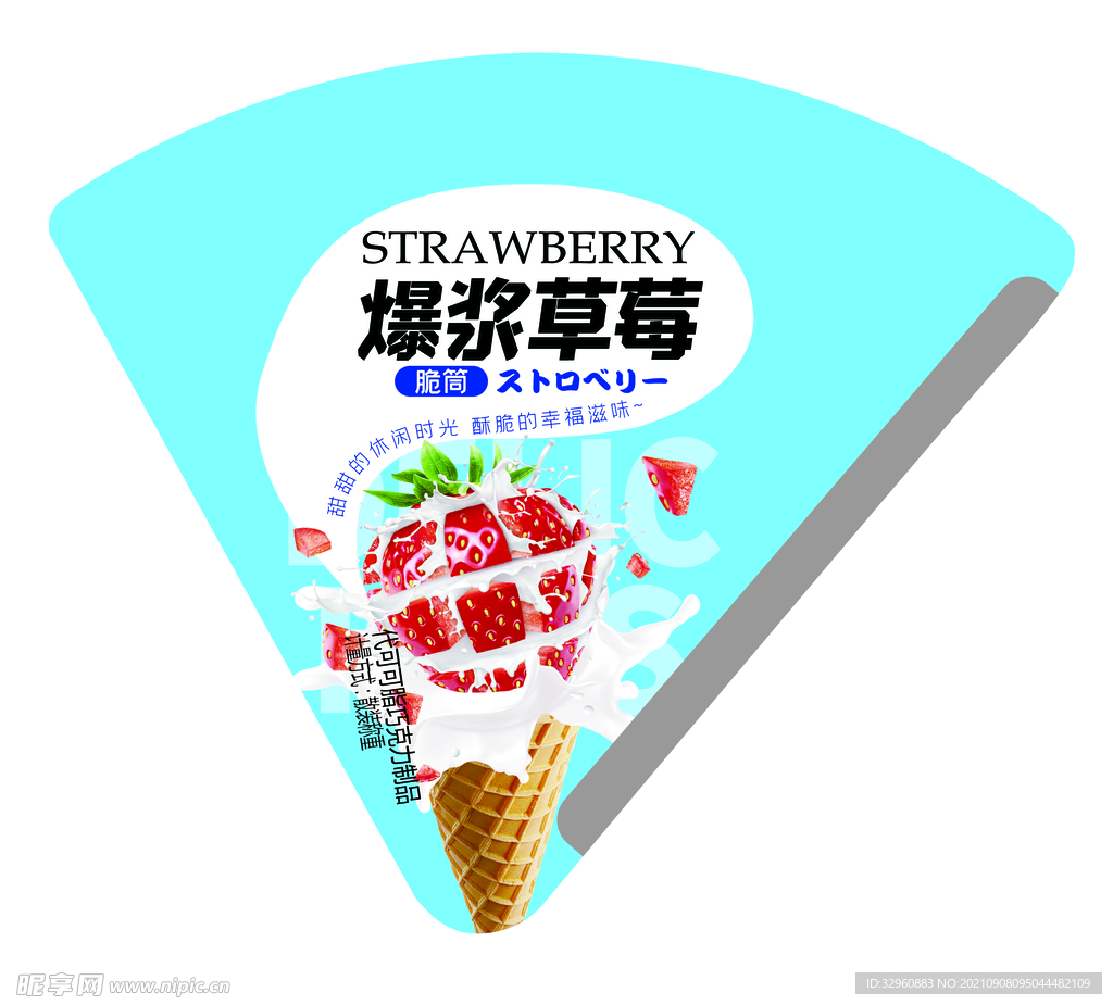 巧克力 脆筒
