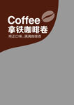 咖啡素材