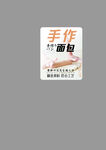 手作面包