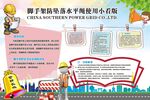脚手架防坠落