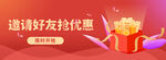 限时开抢海报