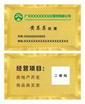 金箔名片 