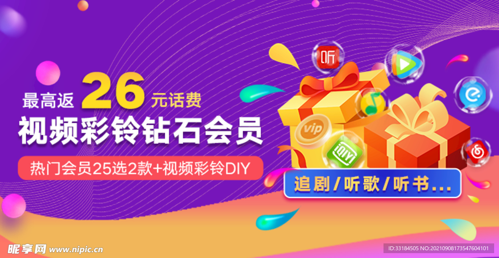 简约风电商banner图