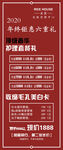 护理展架