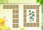 纪念册 70周年 个人风采