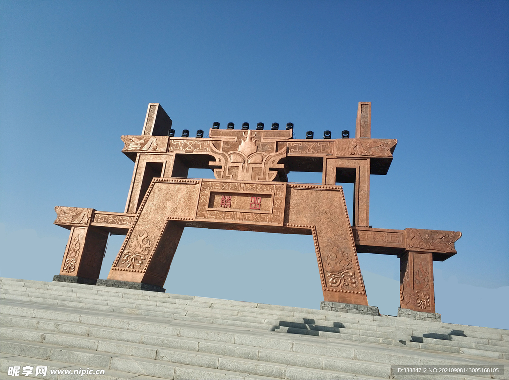 中华郡