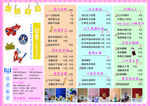 奶茶菜单