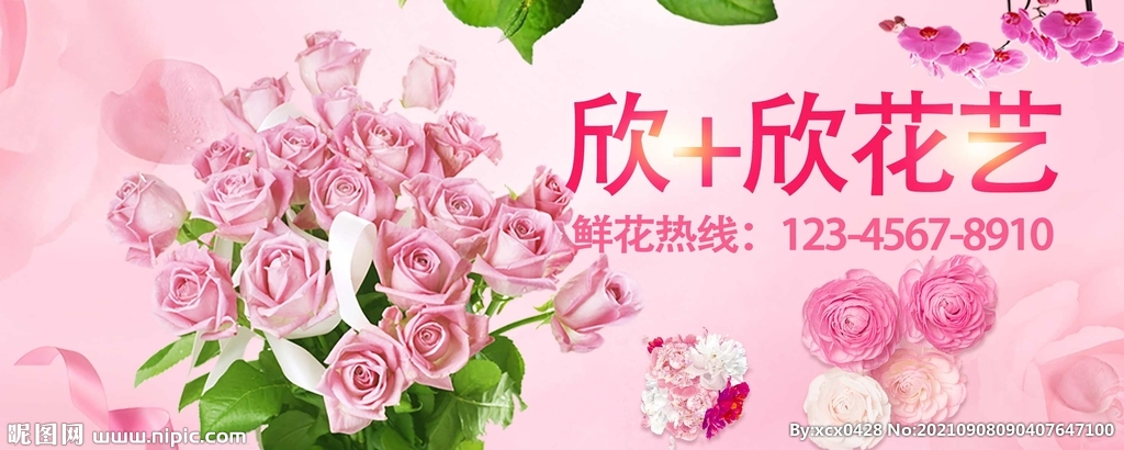 花店海报 