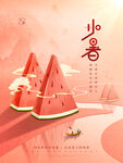 小暑