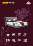 床