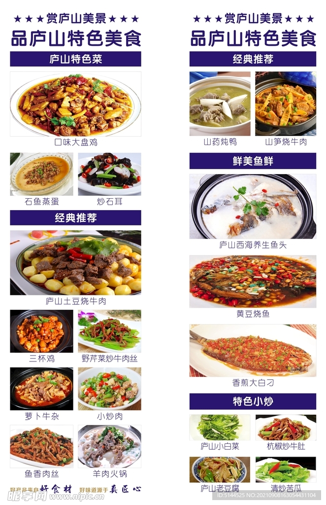 美食灯箱