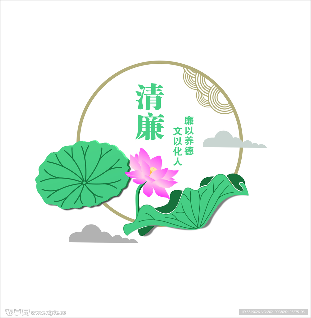 荷花